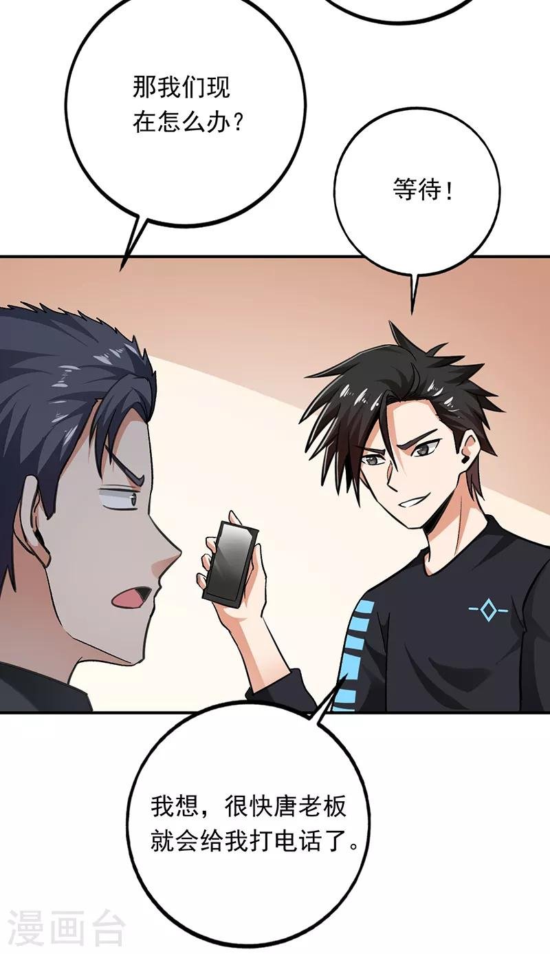 第71话 你们什么时候放人