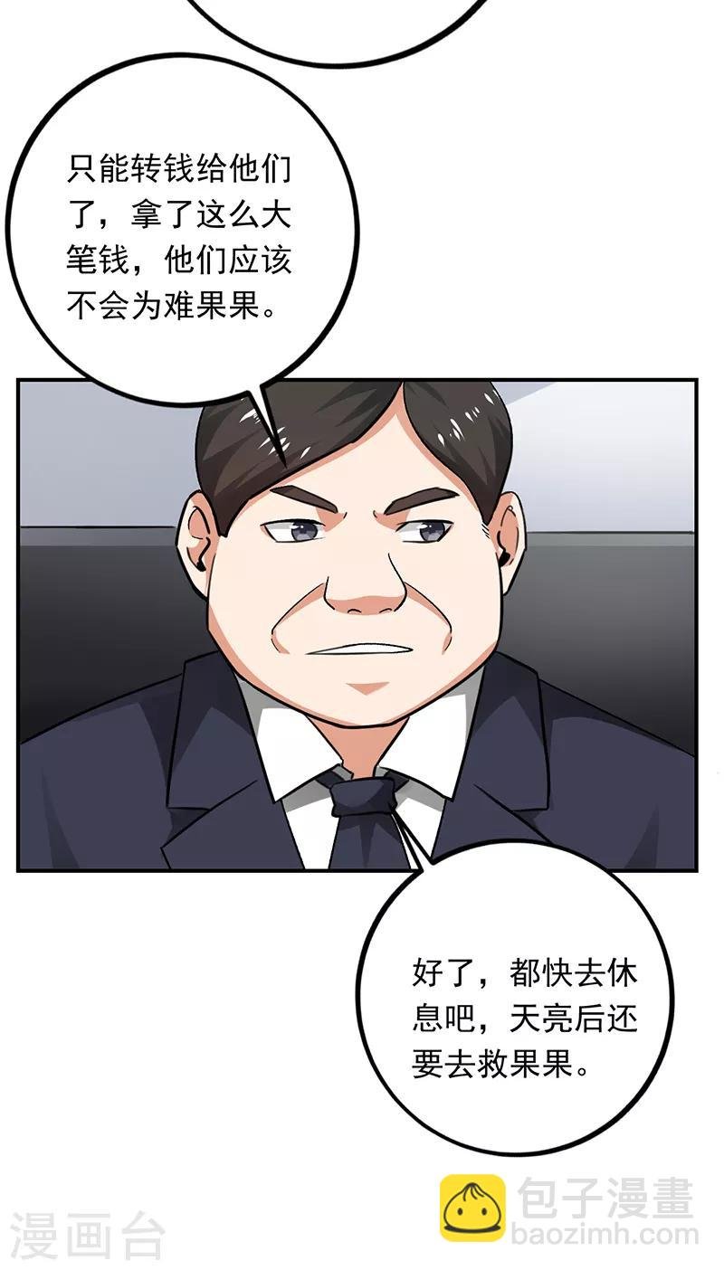 第71话 你们什么时候放人