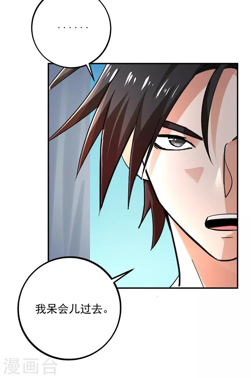 第71话 你们什么时候放人