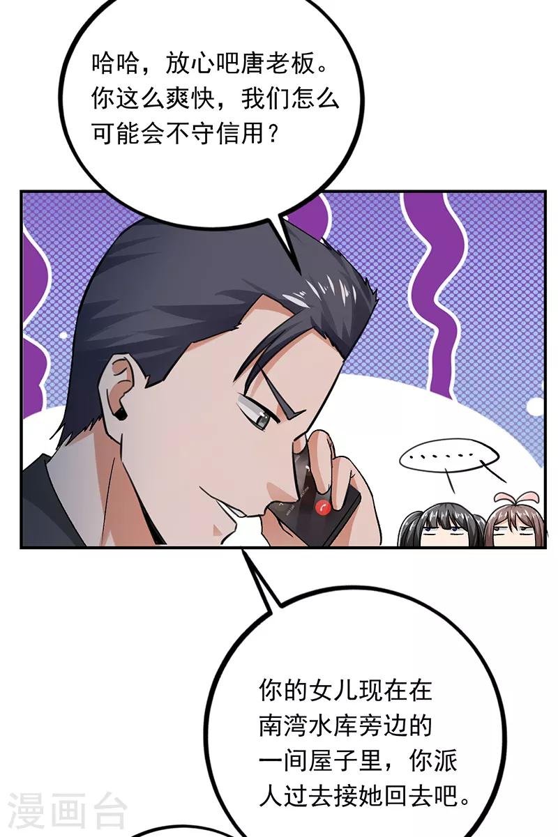 第71话 你们什么时候放人