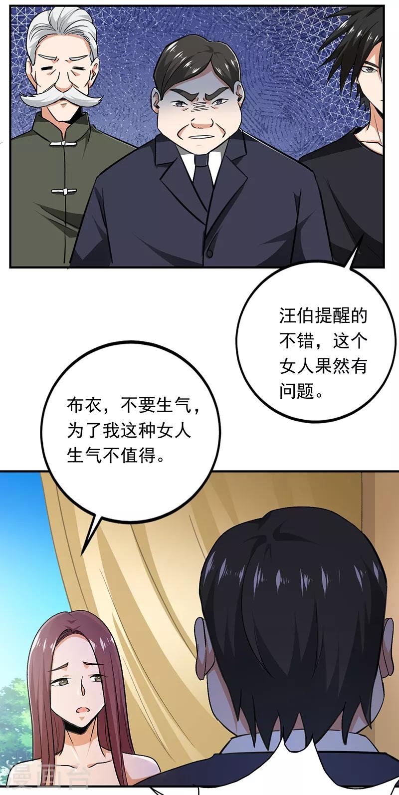 第72话 神秘的7号