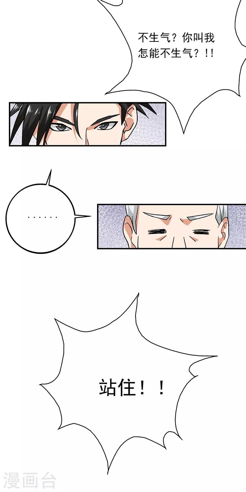 第72话 神秘的7号