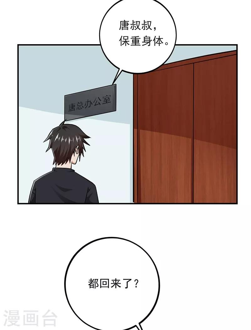 第73话 古董收藏