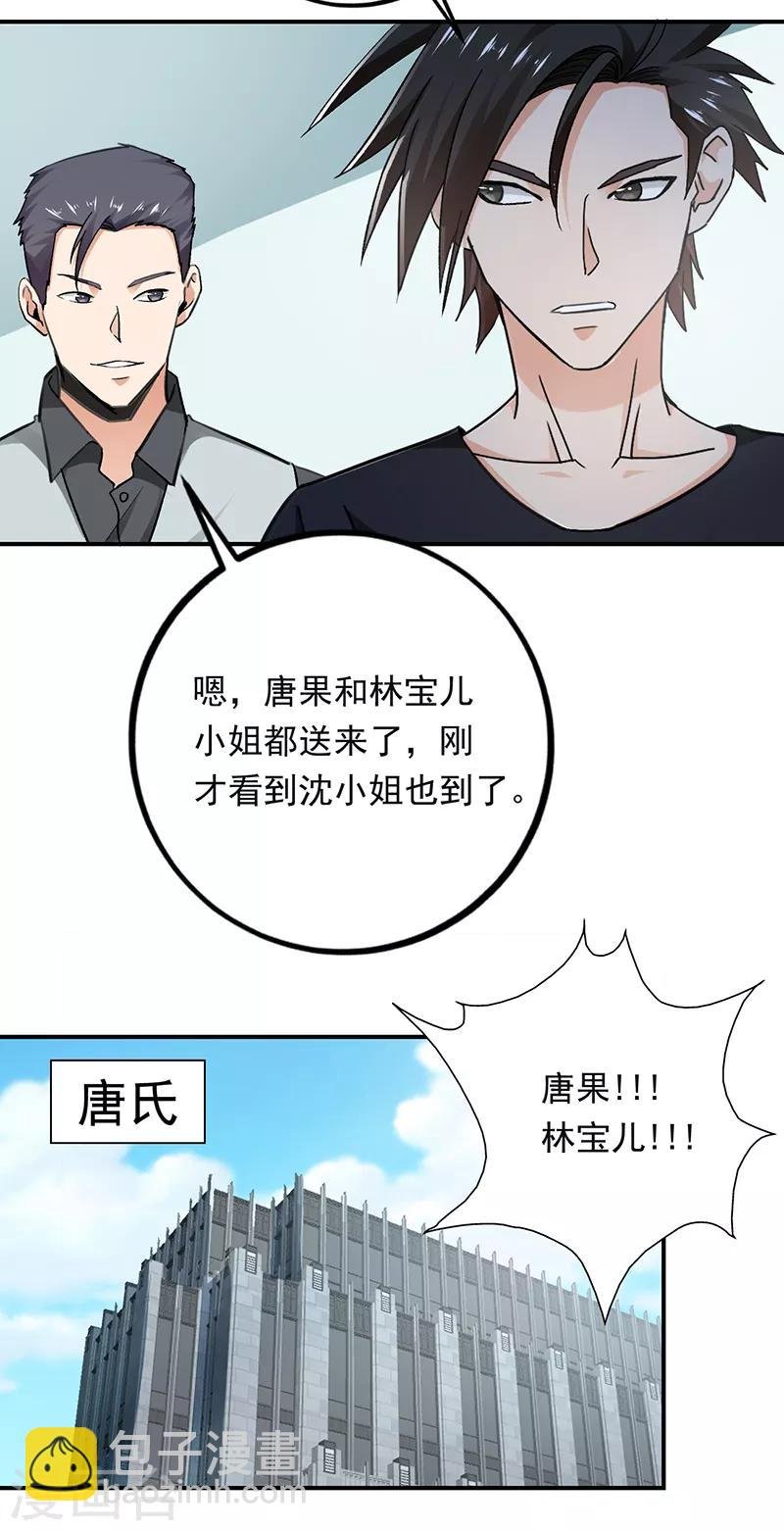 第73话 古董收藏