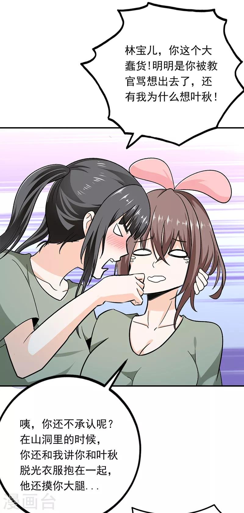第73话 古董收藏