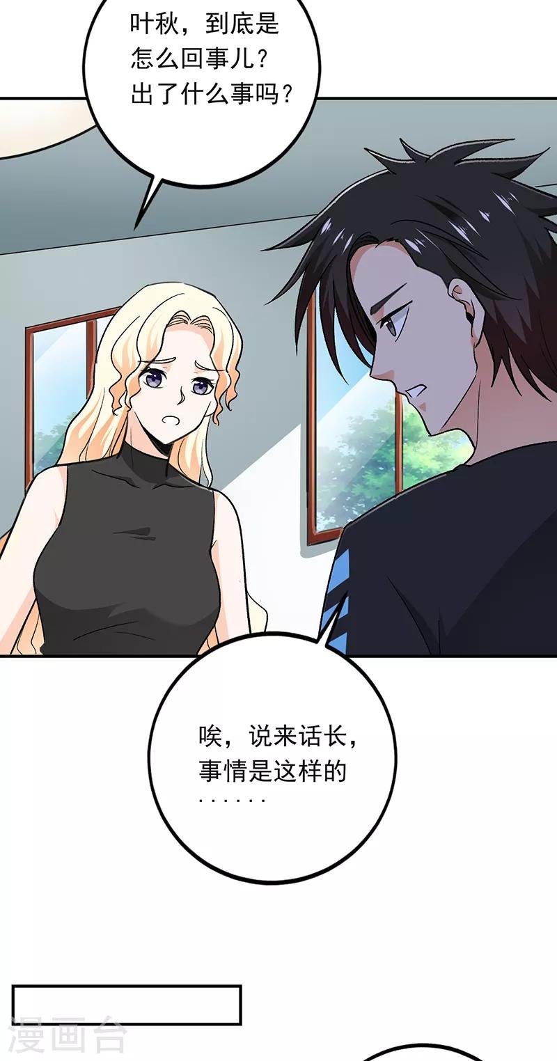 第73话 古董收藏