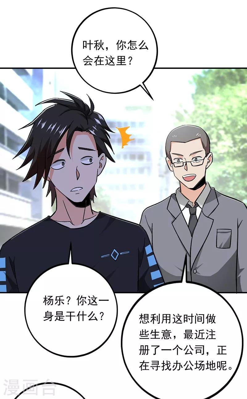 第73话 古董收藏
