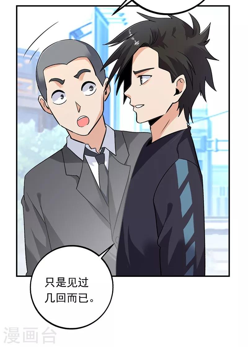 第74话 熟悉的名字