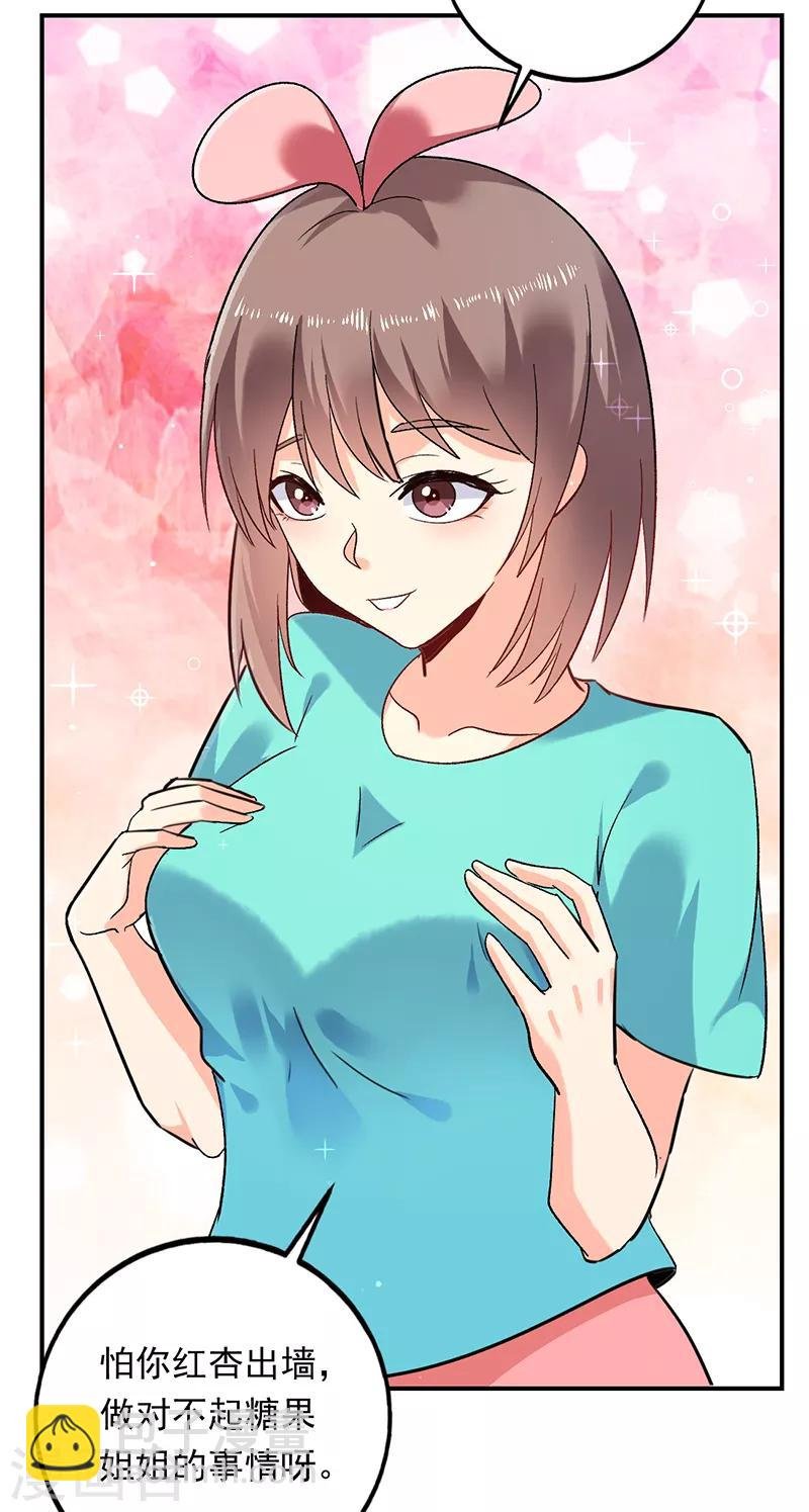 第74话 熟悉的名字