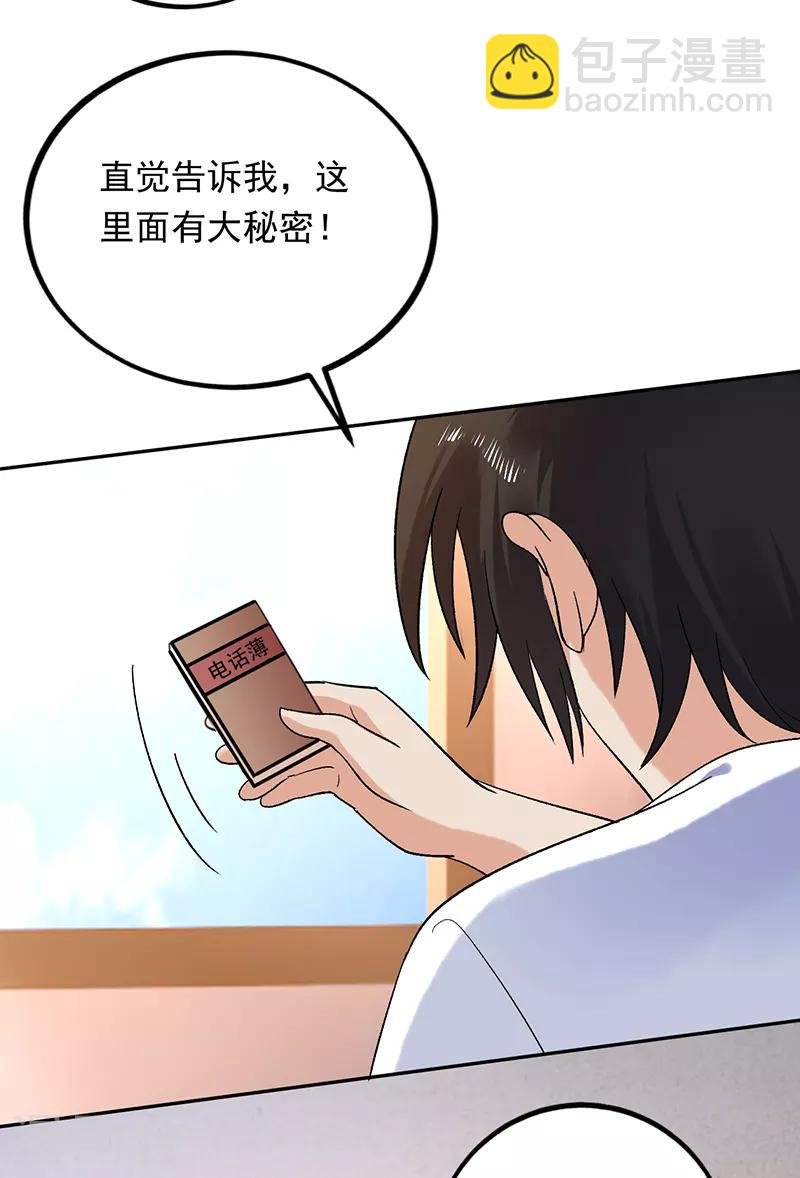 第74话 熟悉的名字