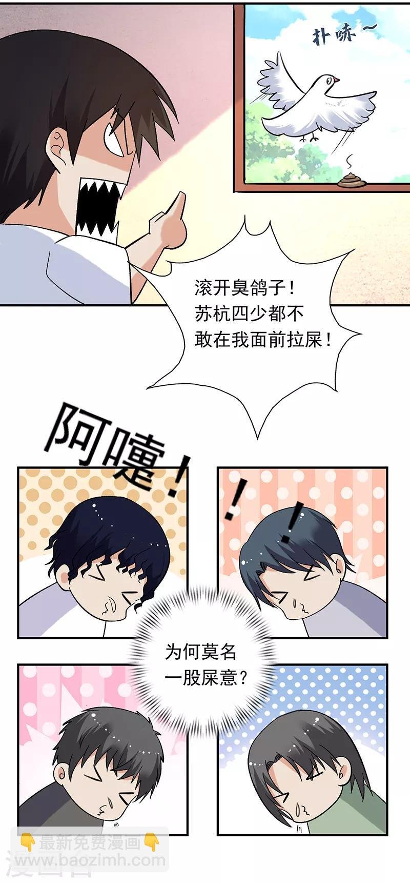 第74话 熟悉的名字