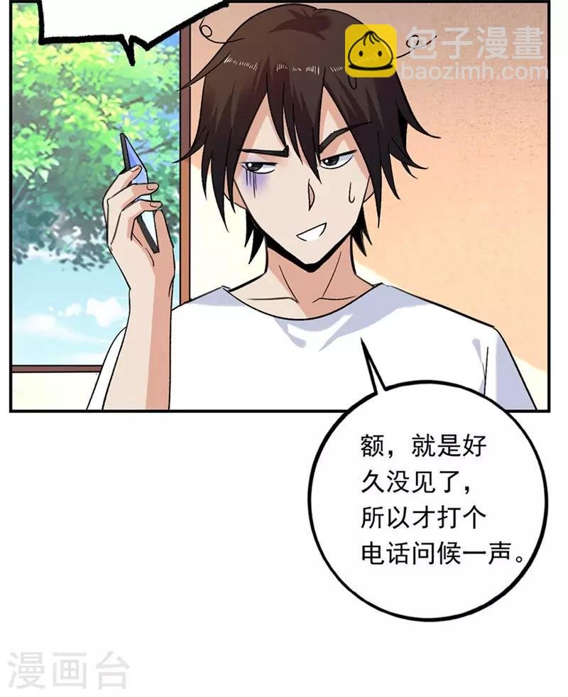 第75话 严希