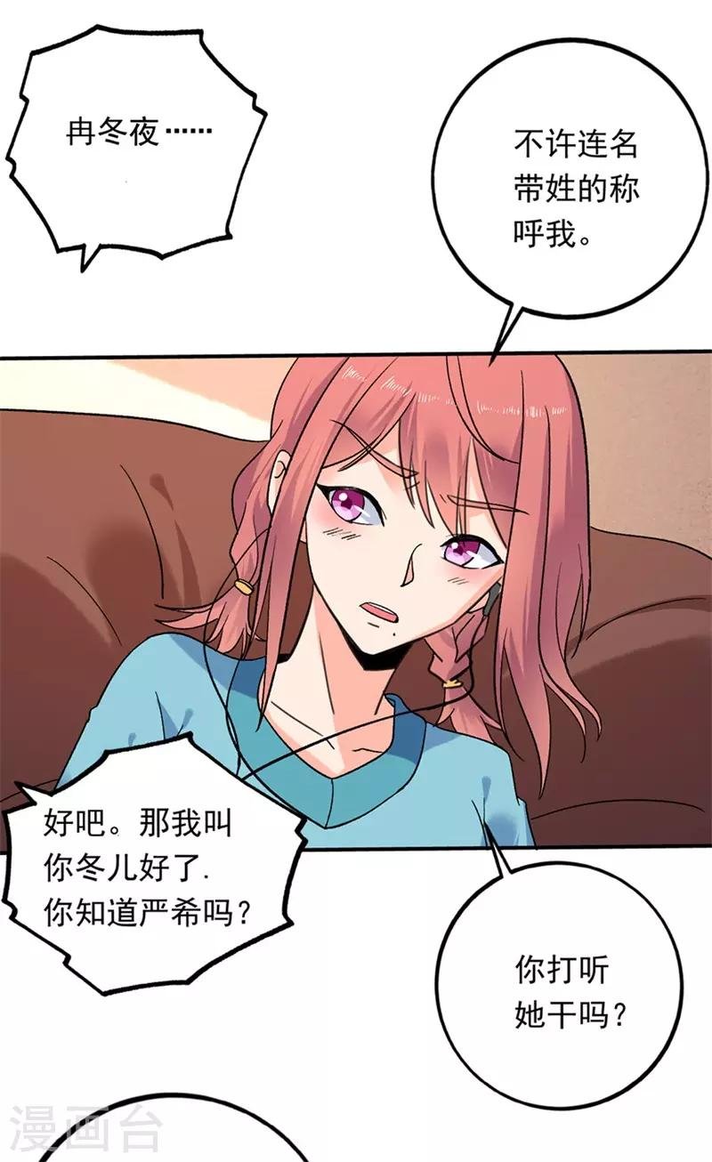 第75话 严希
