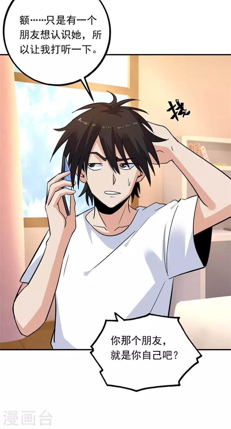 第75话 严希