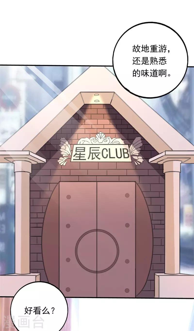 第75话 严希