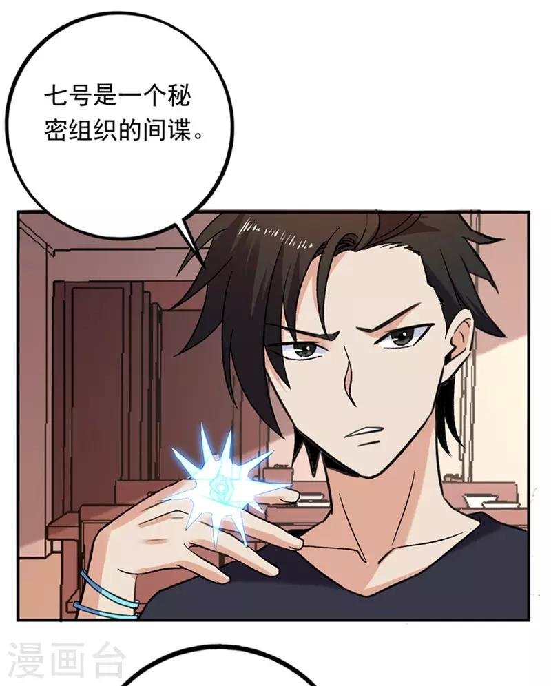 第75话 严希