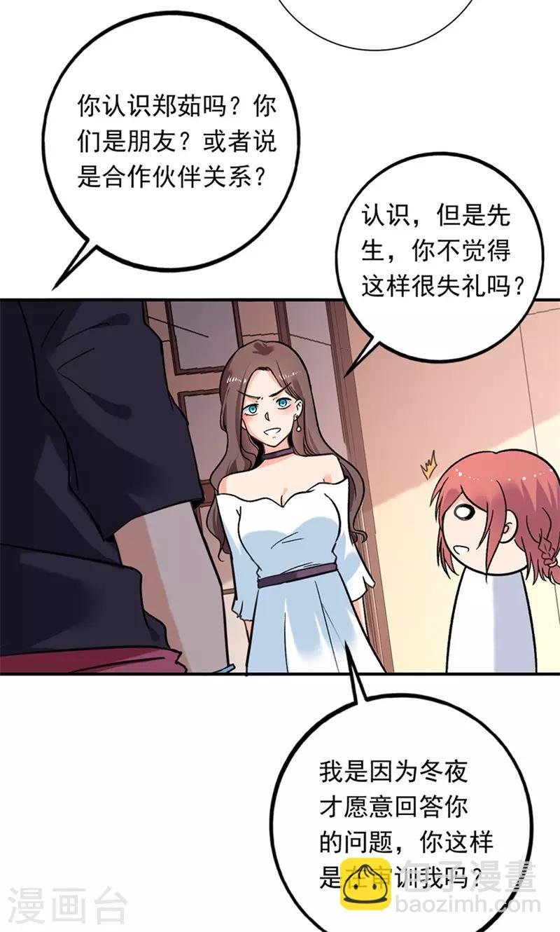 第75话 严希