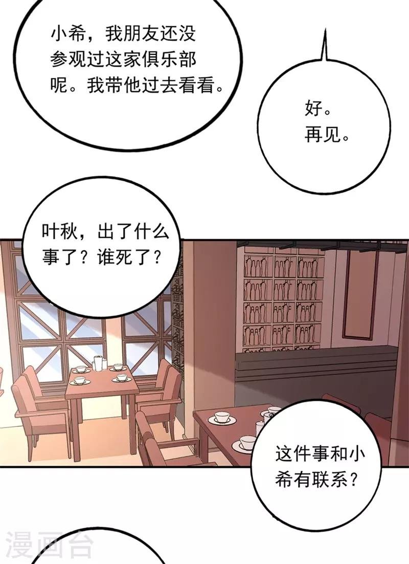 第75话 严希