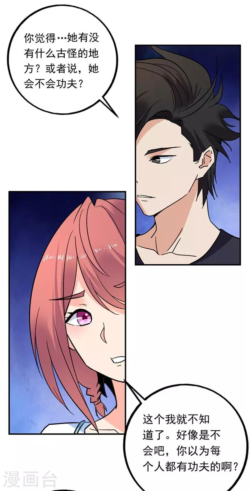 第75话 严希