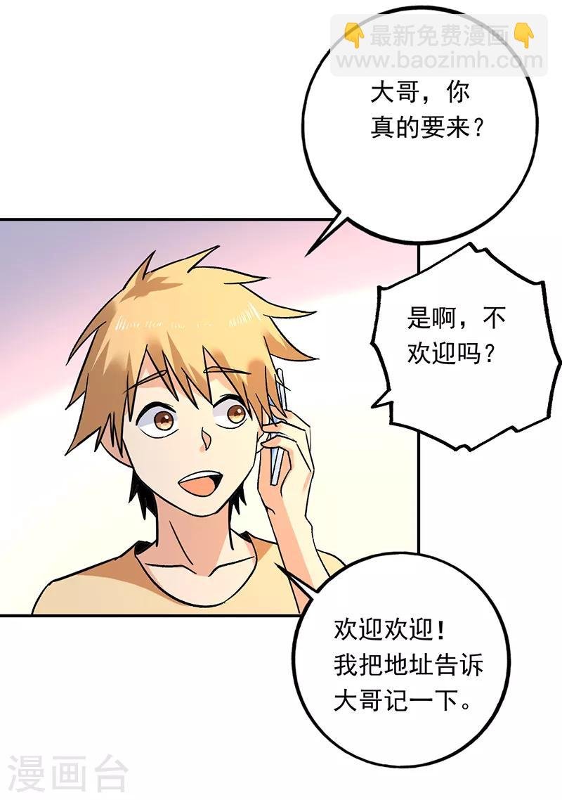 第76话 鲨鱼计划？航母？
