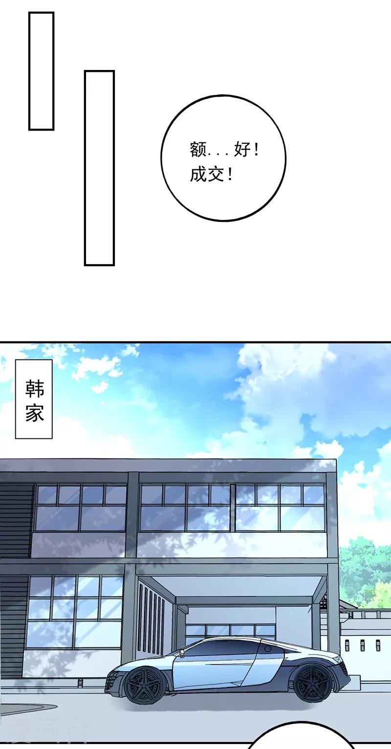 第76话 鲨鱼计划？航母？