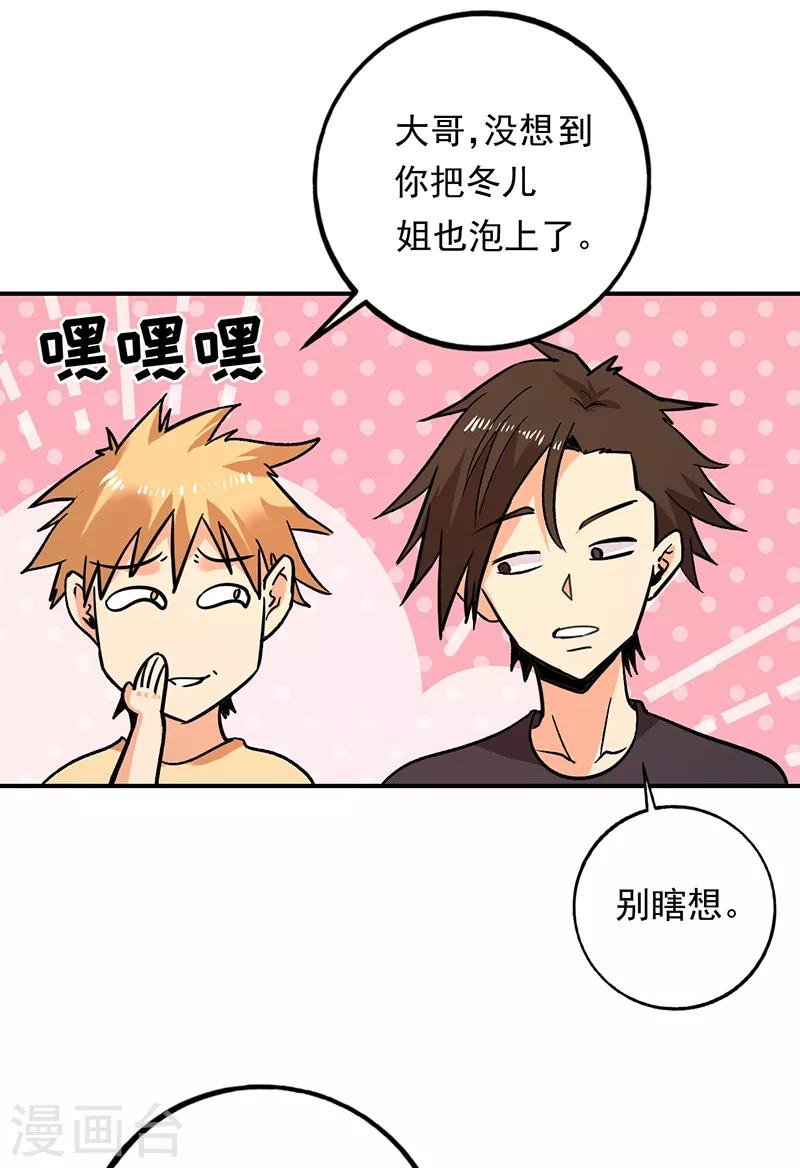第76话 鲨鱼计划？航母？