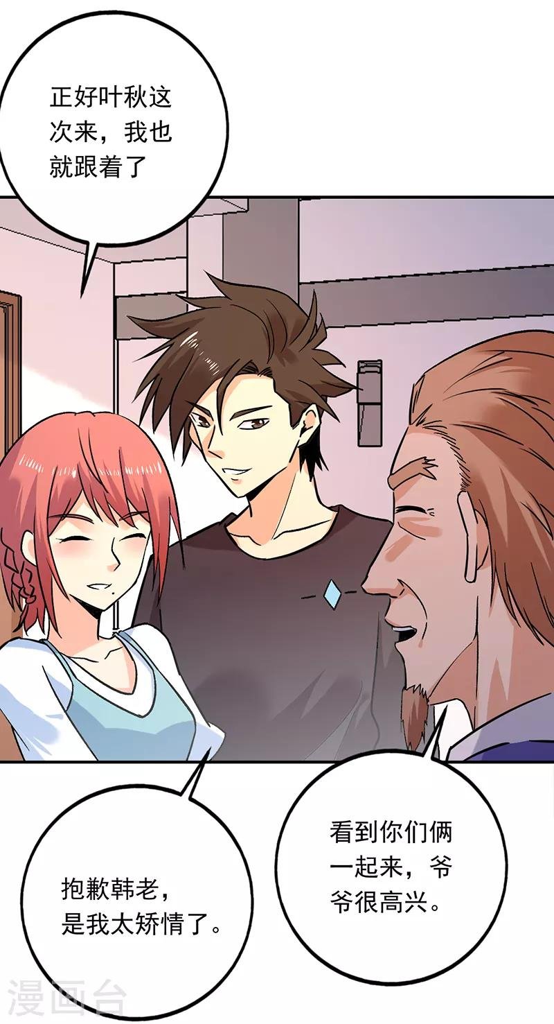 第76话 鲨鱼计划？航母？