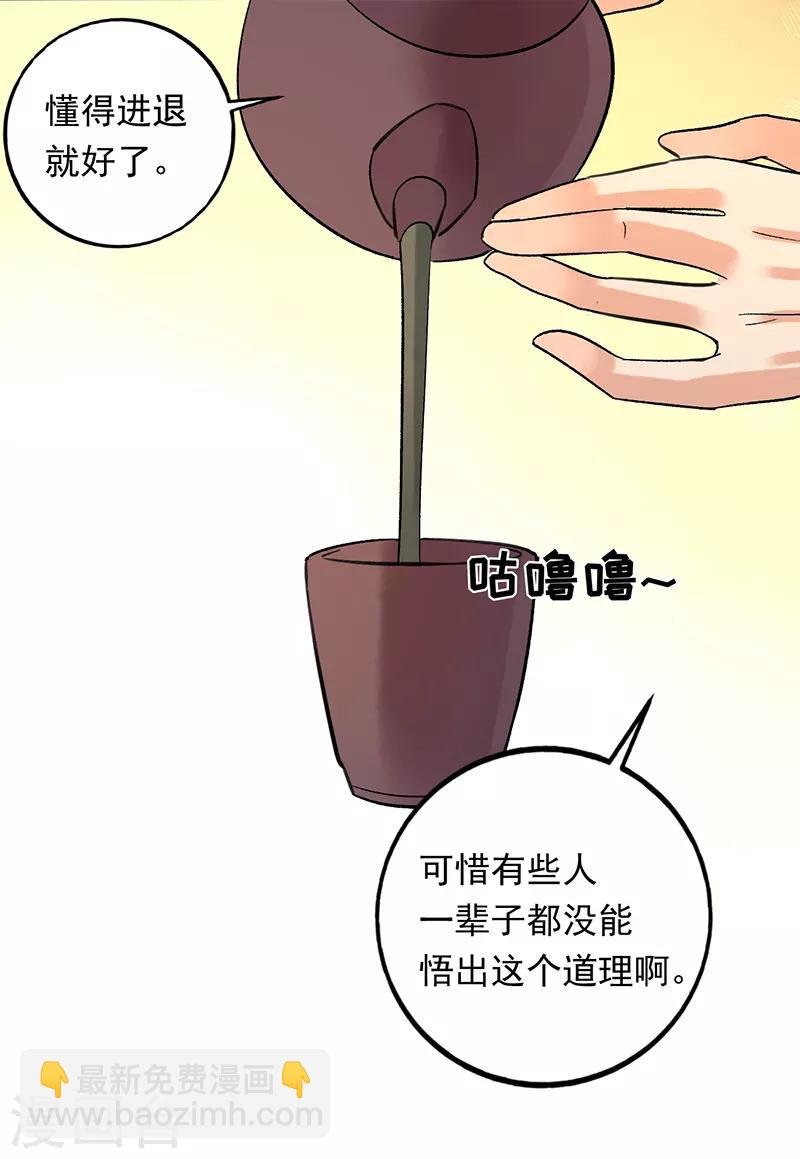 第76话 鲨鱼计划？航母？