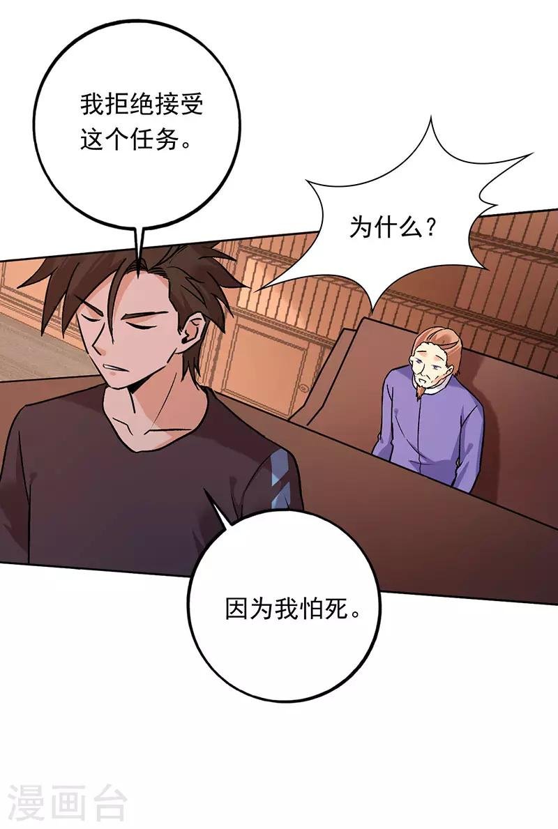 第77话 你的血性呢叶秋？
