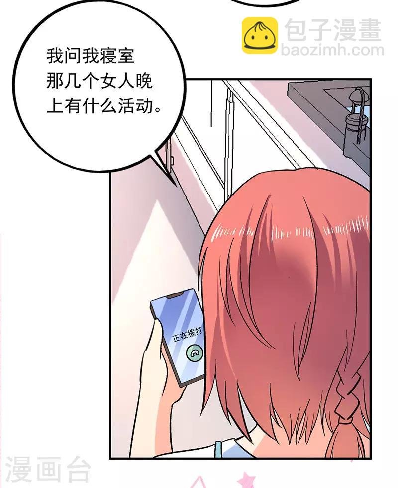 第77话 你的血性呢叶秋？
