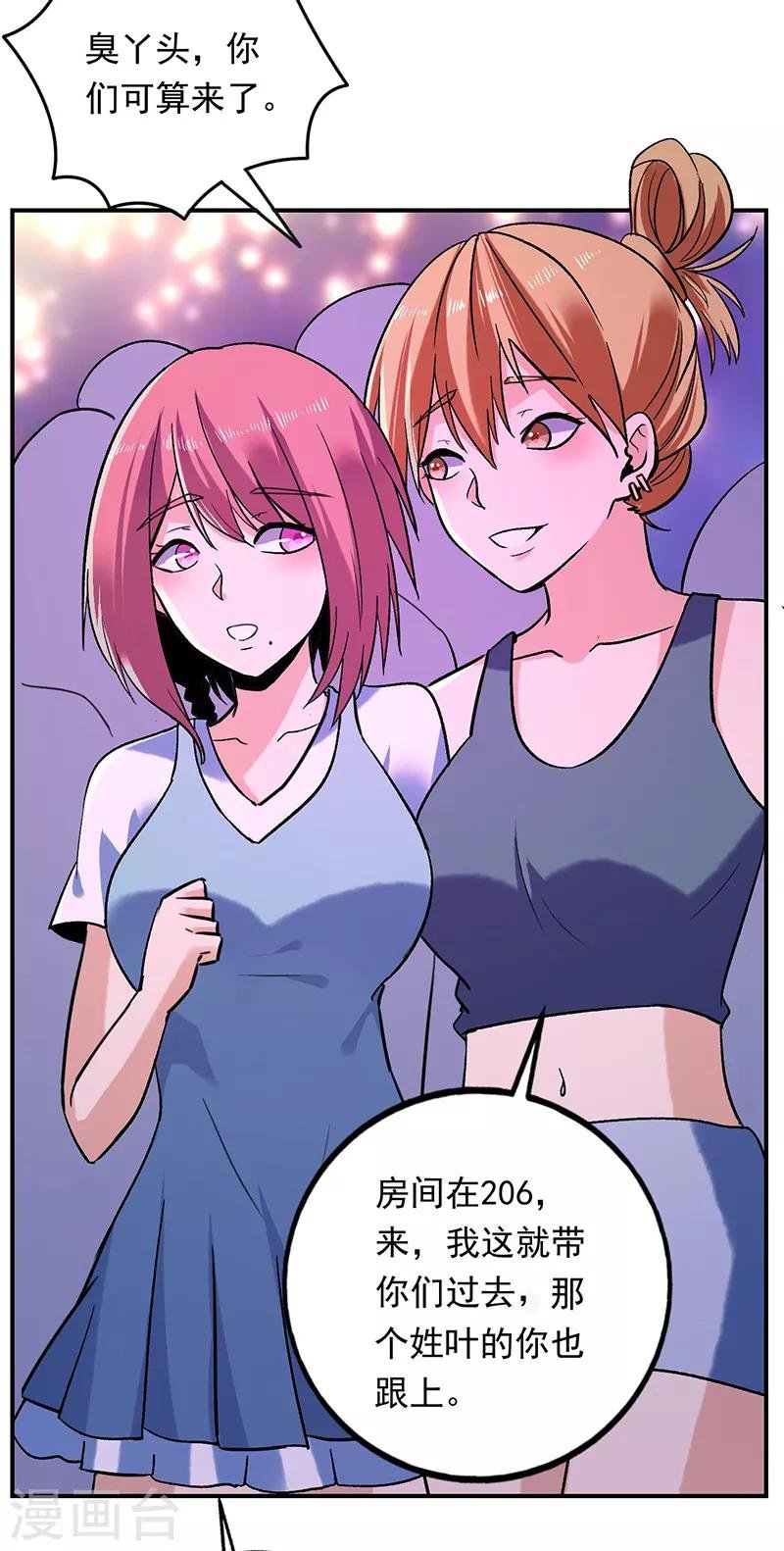 第78话 向我的朋友道歉
