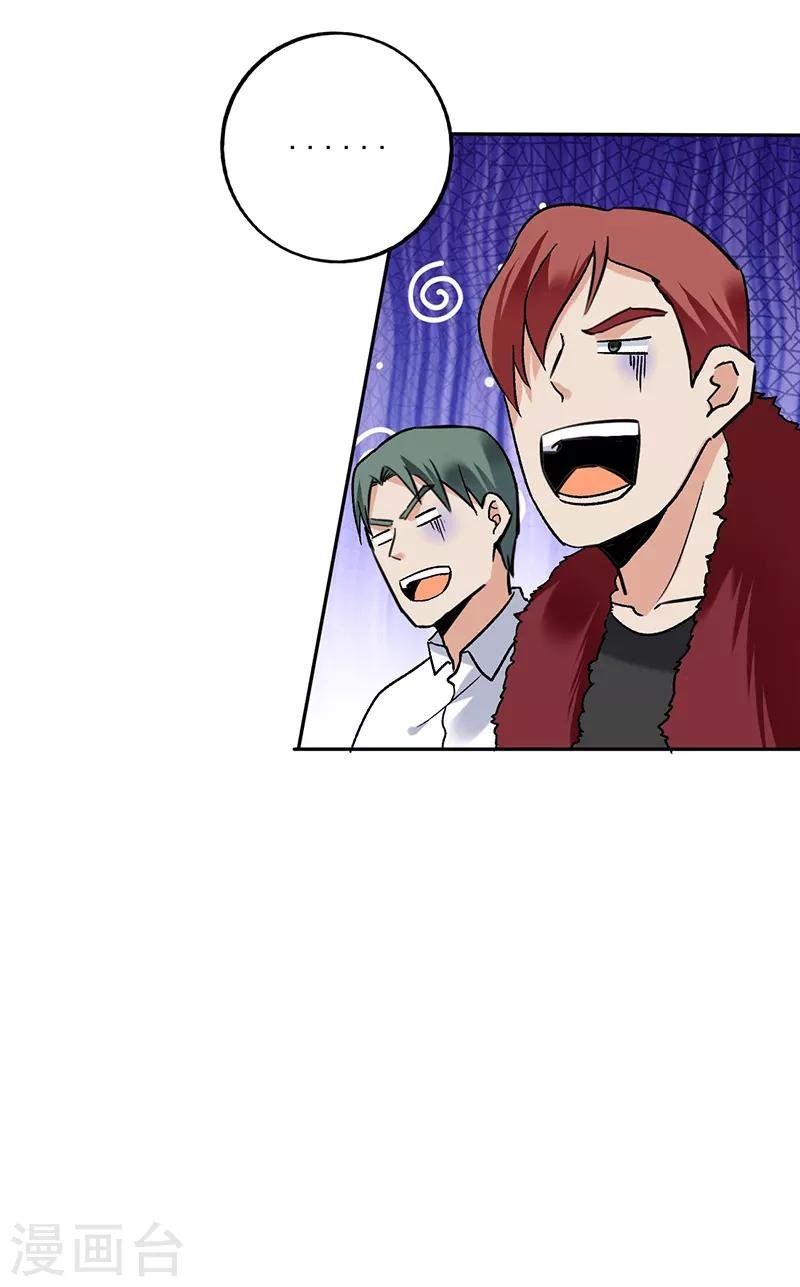第78话 向我的朋友道歉