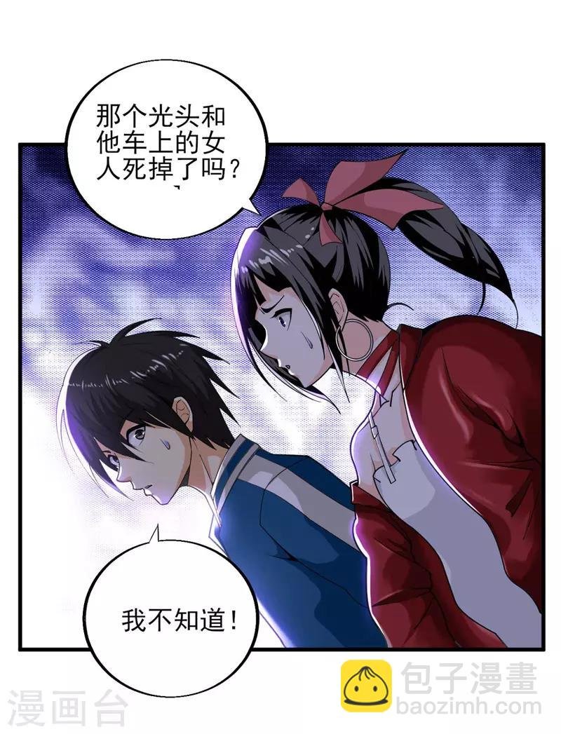 第7话 狼山遇险