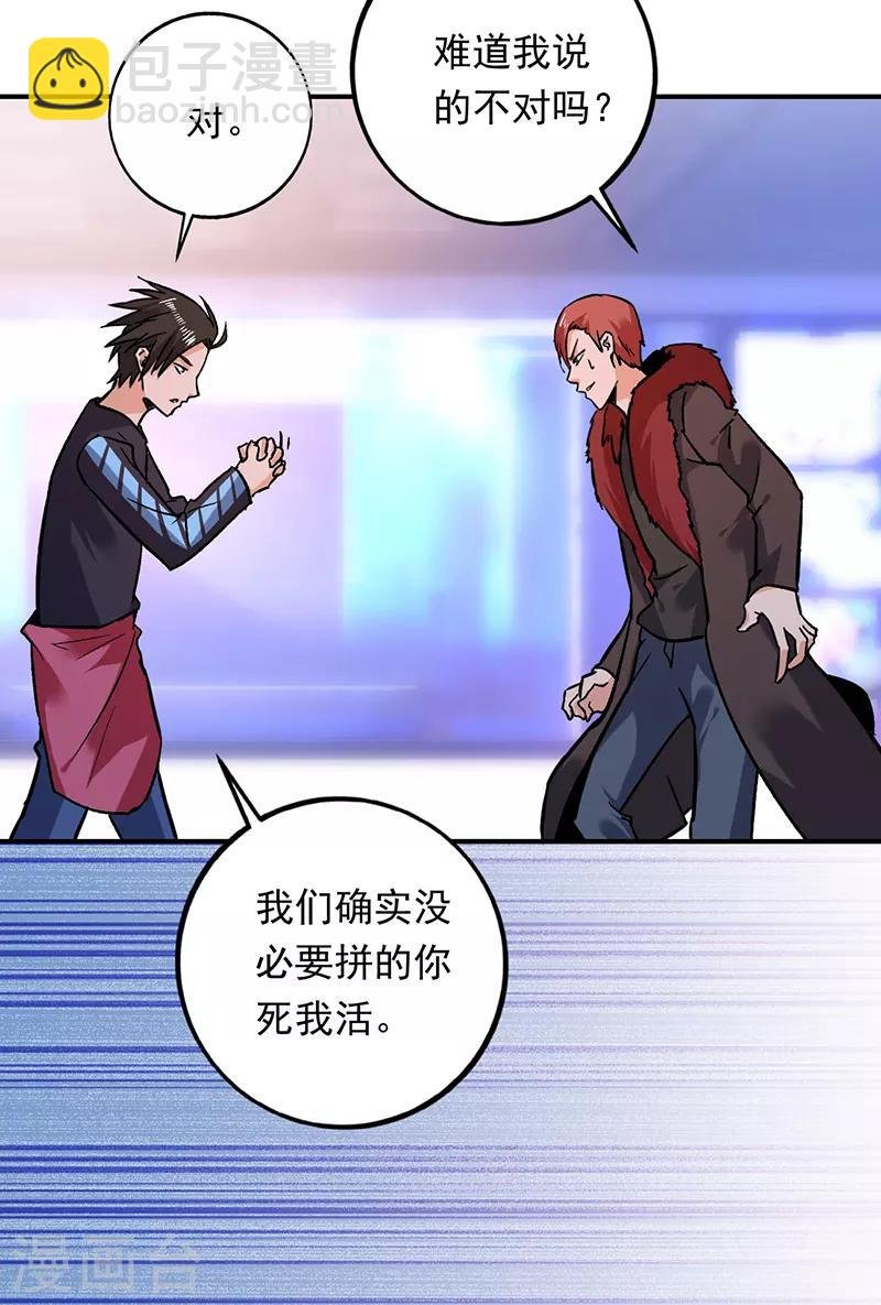 第79话 我们走回去嘛