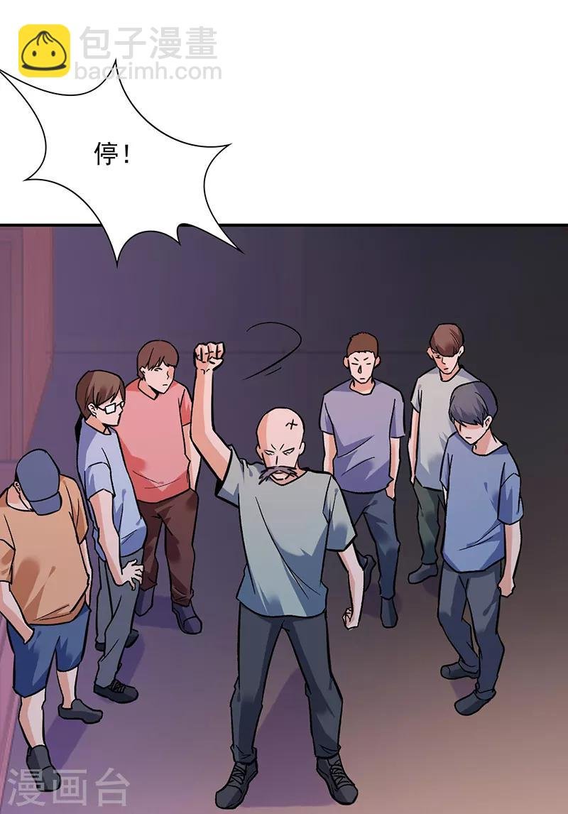 第79话 我们走回去嘛