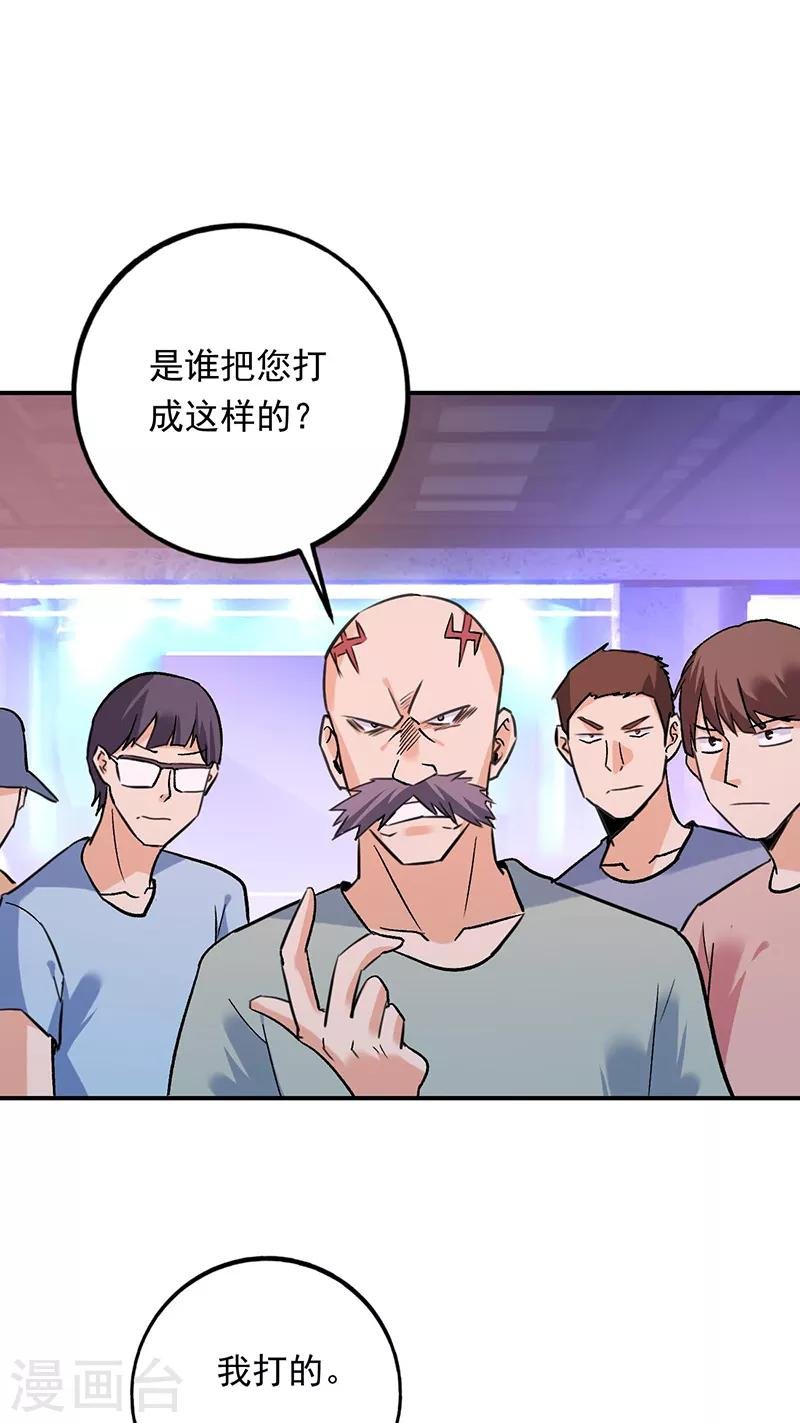 第79话 我们走回去嘛