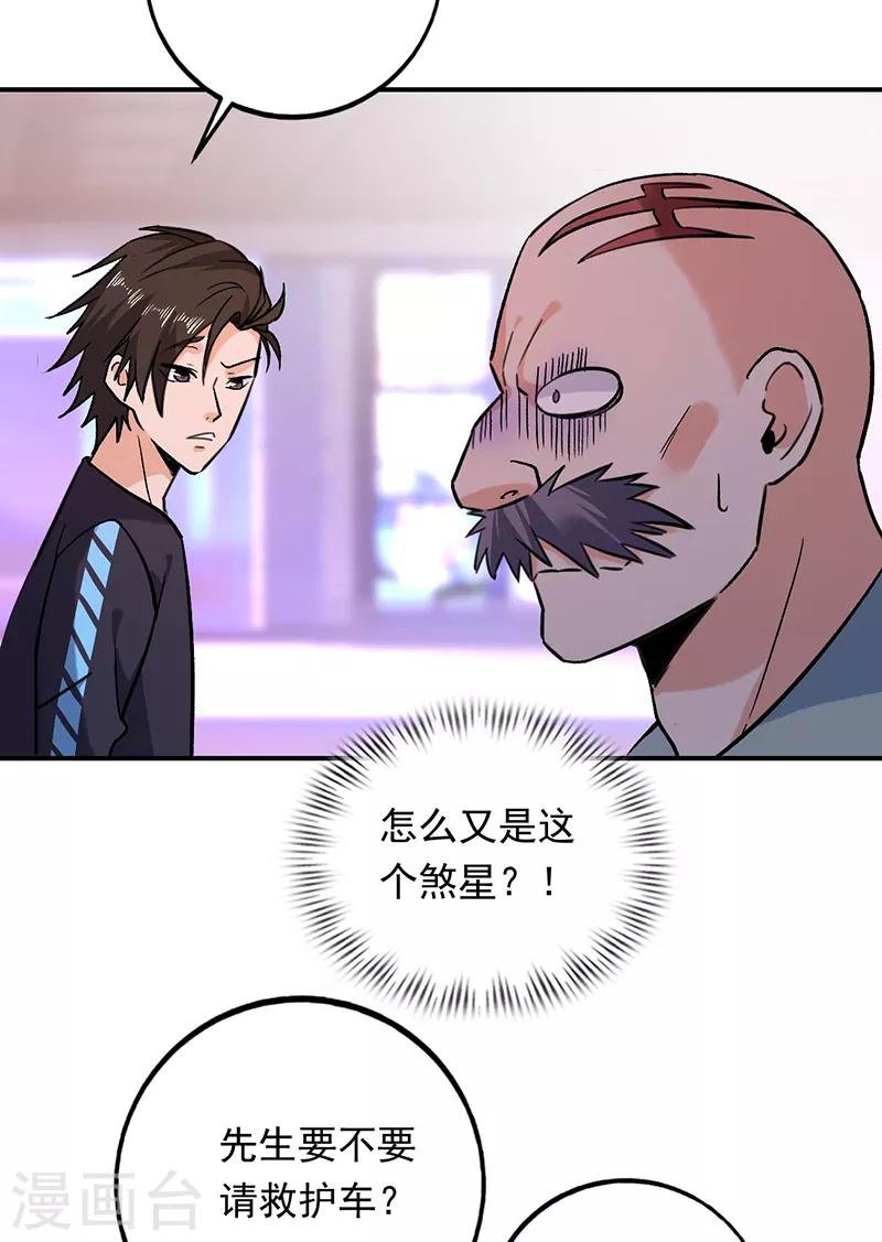 第79话 我们走回去嘛