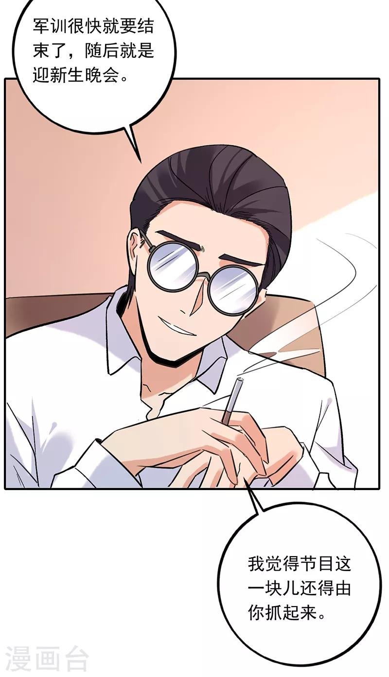 第80话 叶秋你终于回来啦
