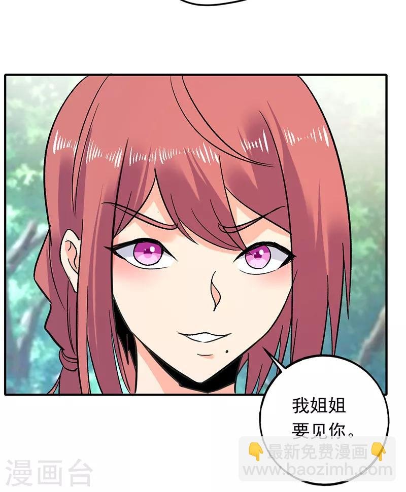 第80话 叶秋你终于回来啦