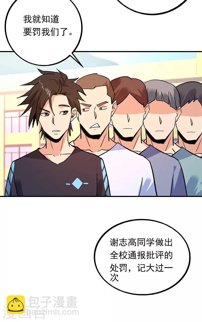 第81话 红杏出墙？还是误会
