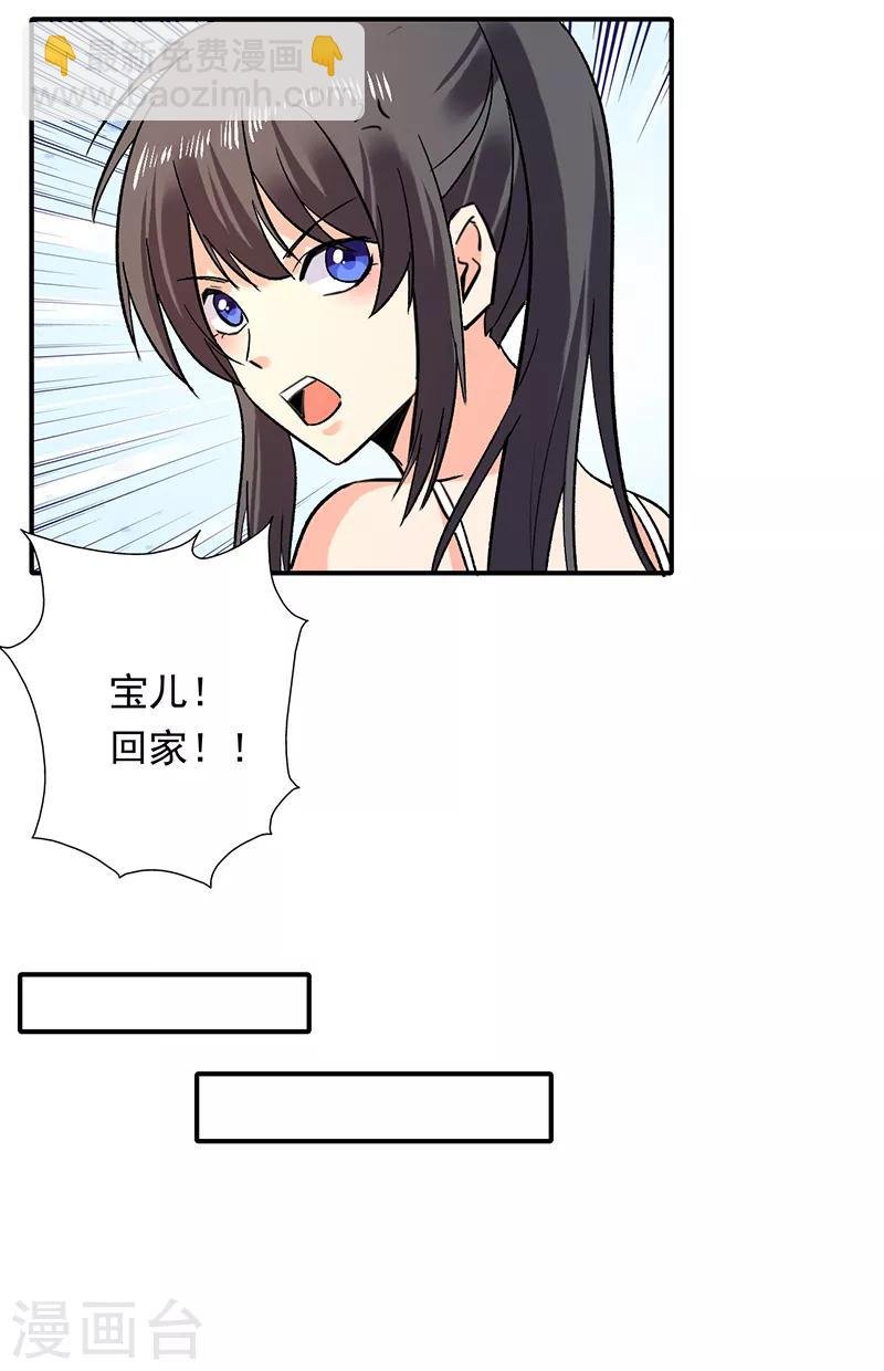 第81话 红杏出墙？还是误会