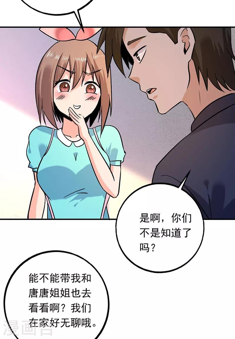 第82话 出发了！姑娘们~