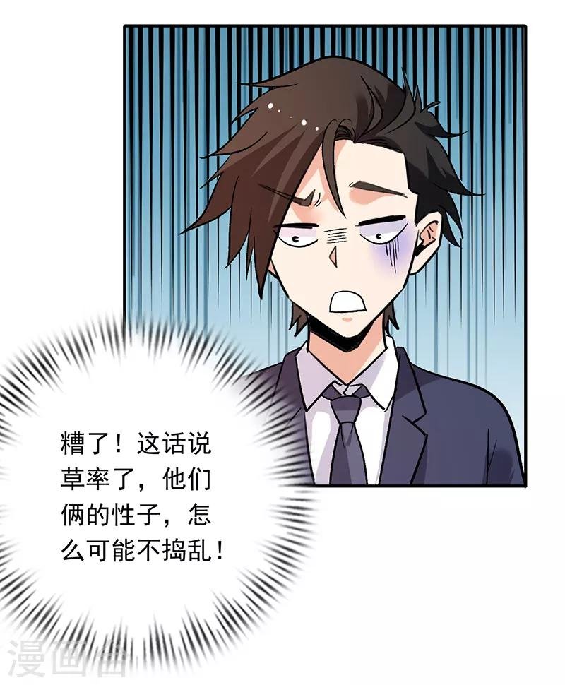 第82话 出发了！姑娘们~