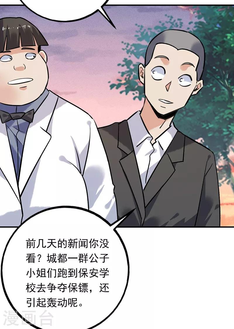 第83话 可不能让唐果看见