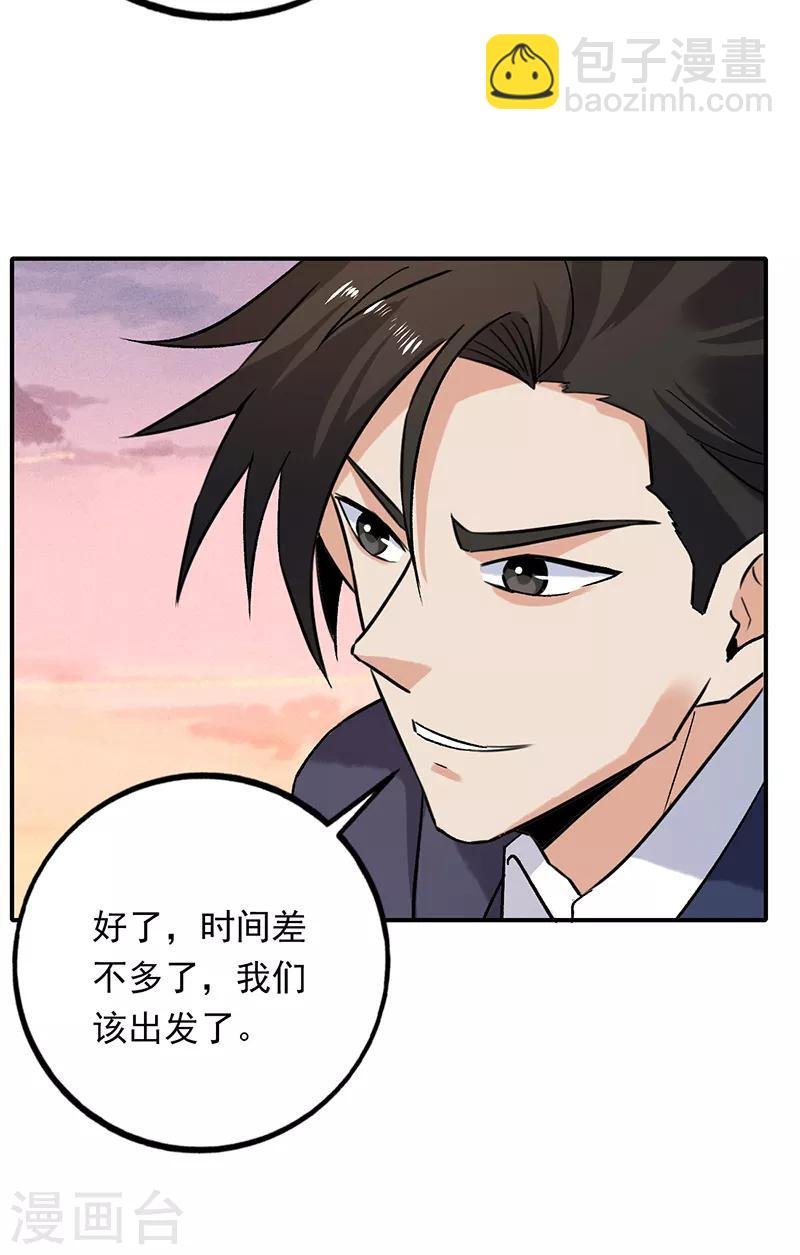 第83话 可不能让唐果看见