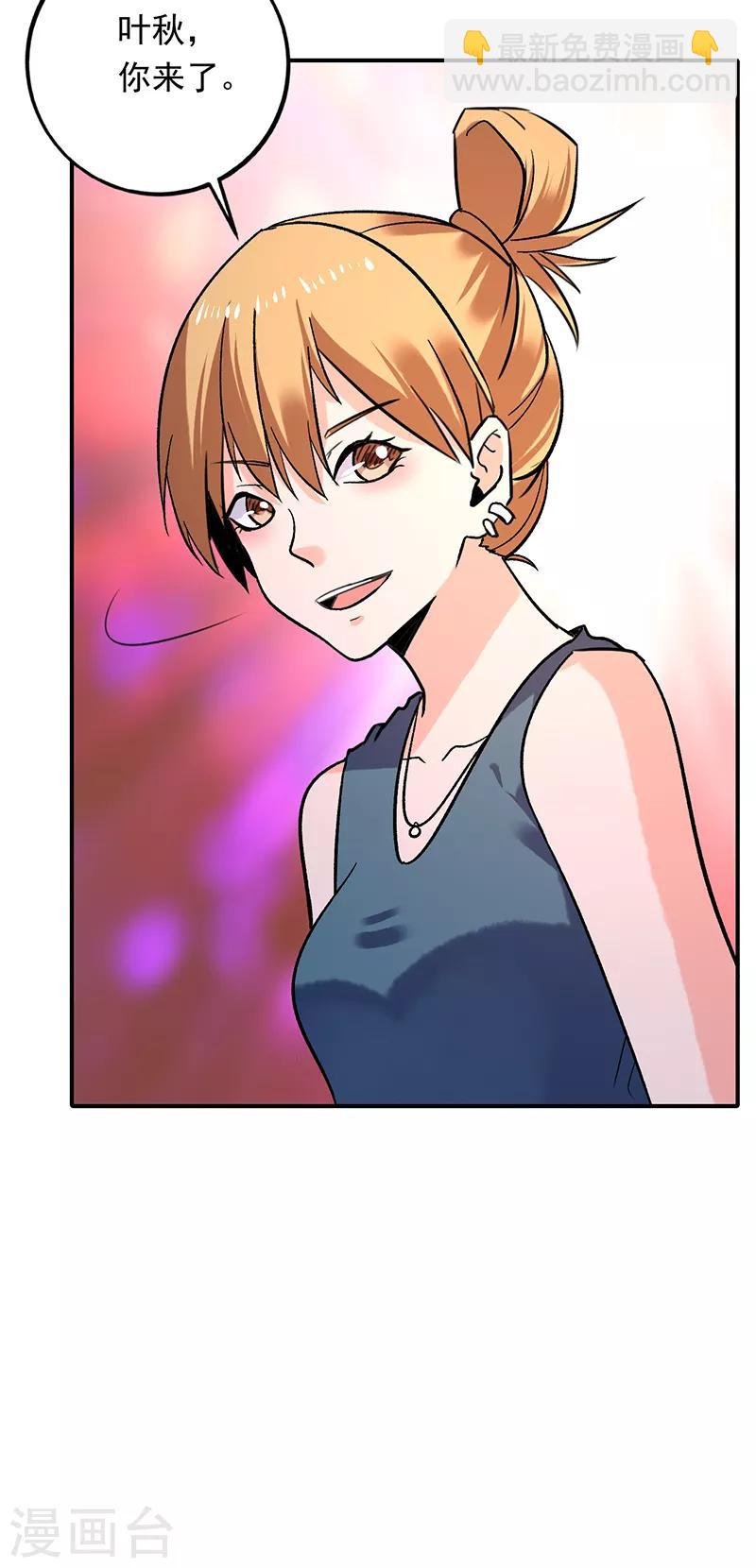 第83话 可不能让唐果看见