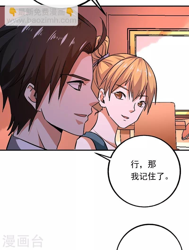第83话 可不能让唐果看见