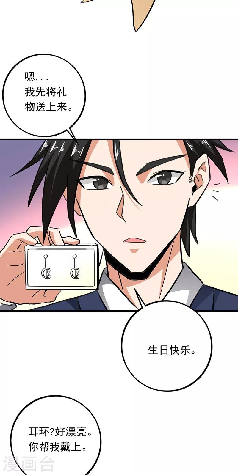 第83话 可不能让唐果看见