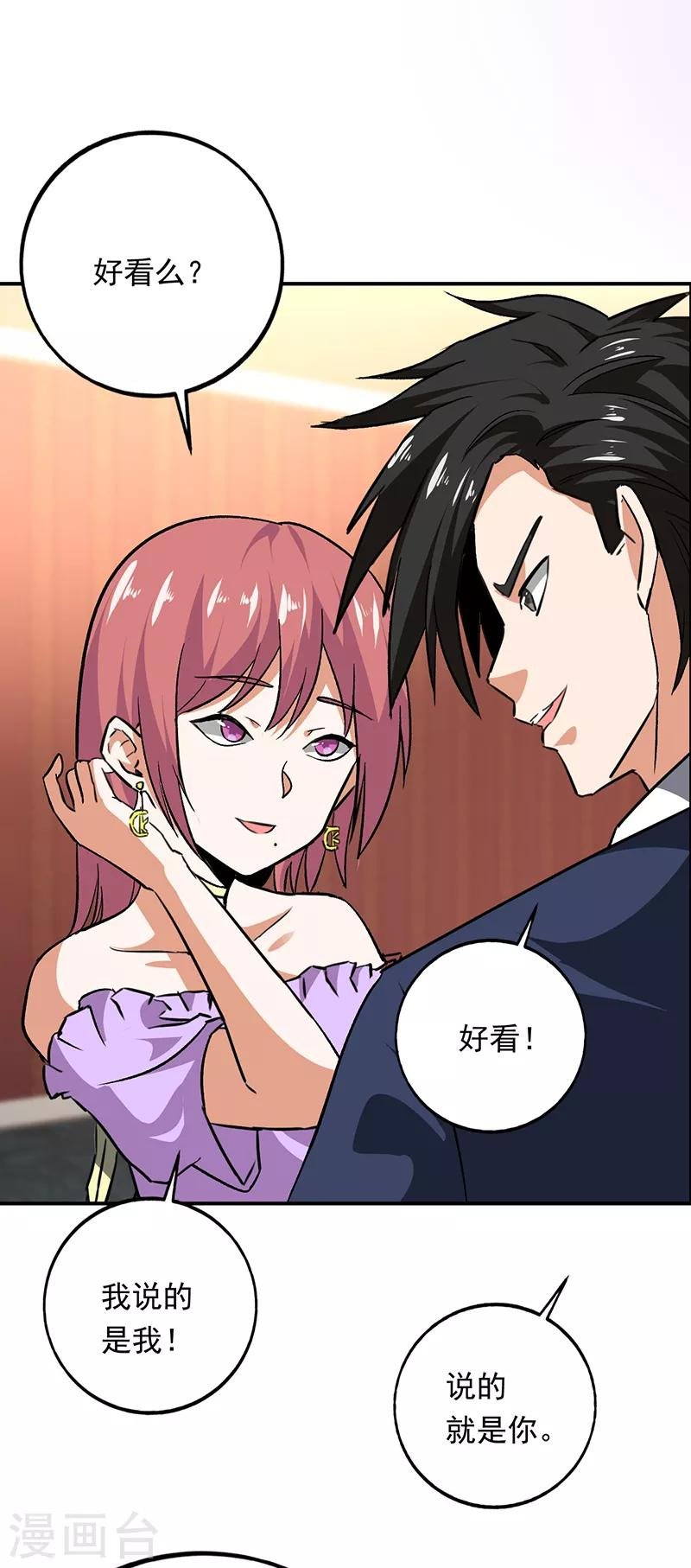 第83话 可不能让唐果看见