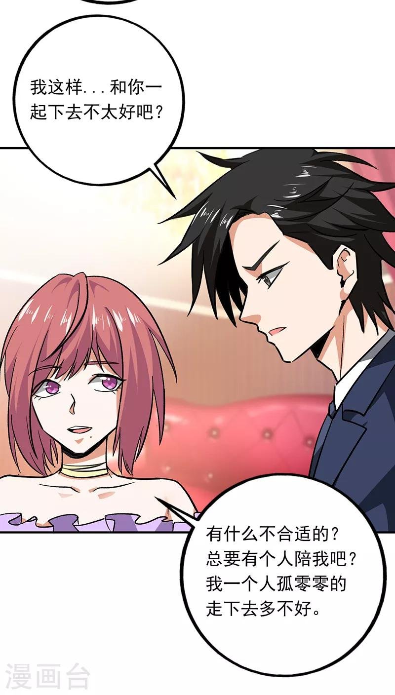 第83话 可不能让唐果看见
